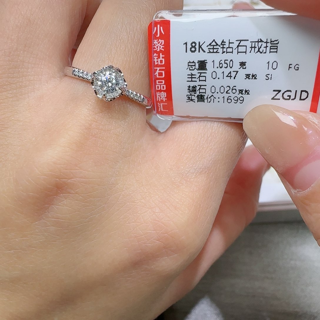 钻石戒指/指环18K金镶嵌