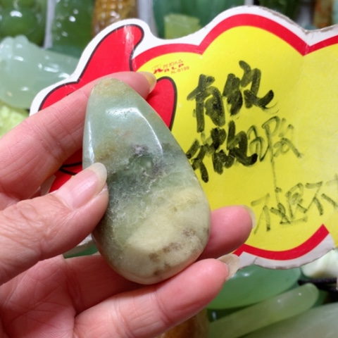 蛇纹石玉手把件未镶嵌