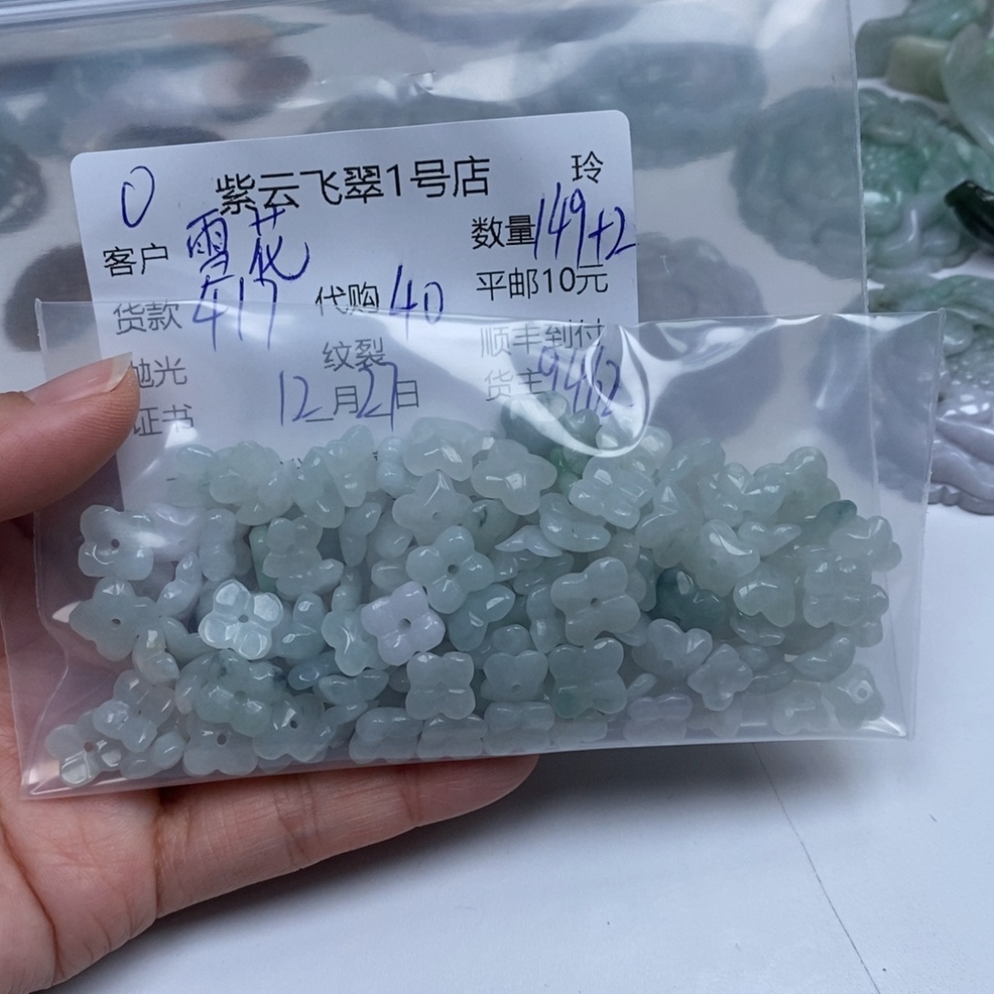 雪****翡翠未镶嵌颈饰翡翠