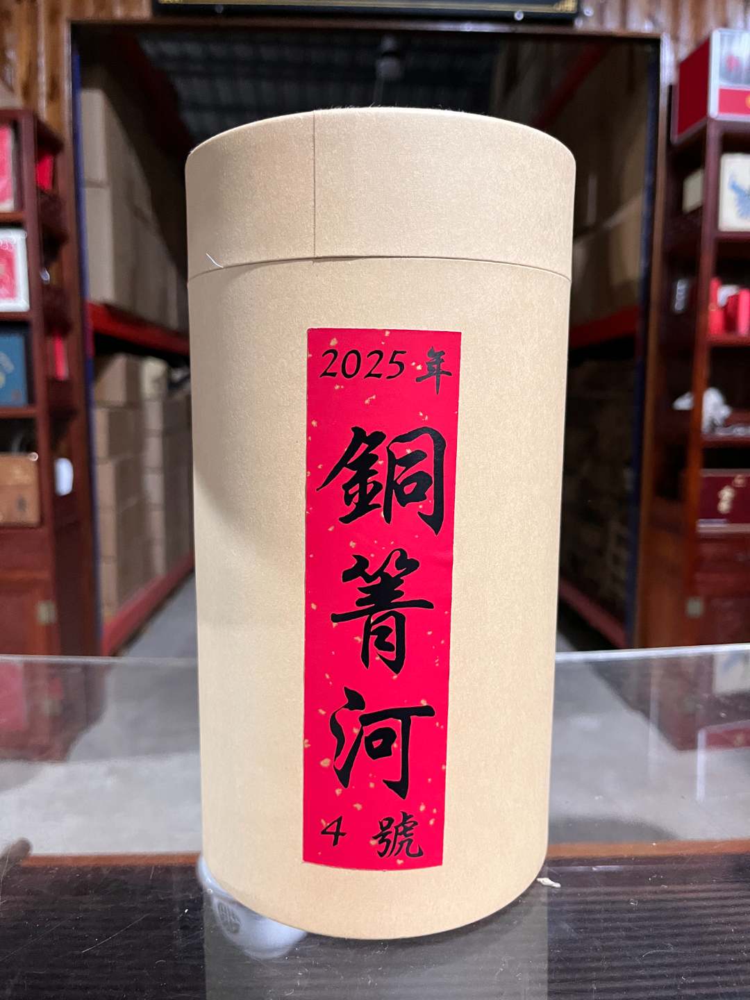 2025年 铜箐河 生茶 普洱茶  生茶散茶通用链接 