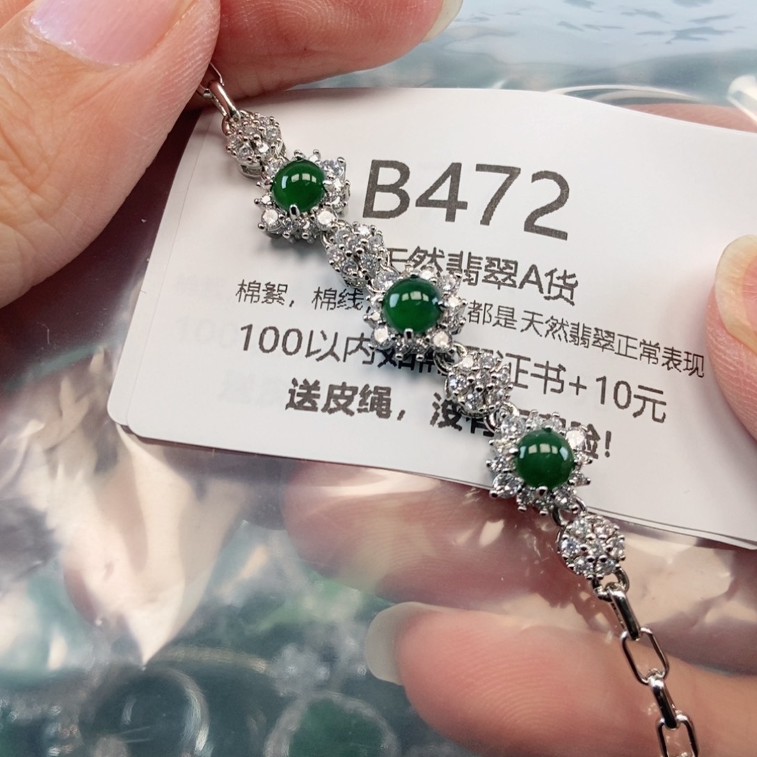 【闪购商品】翡翠吊坠(不含链)未镶嵌