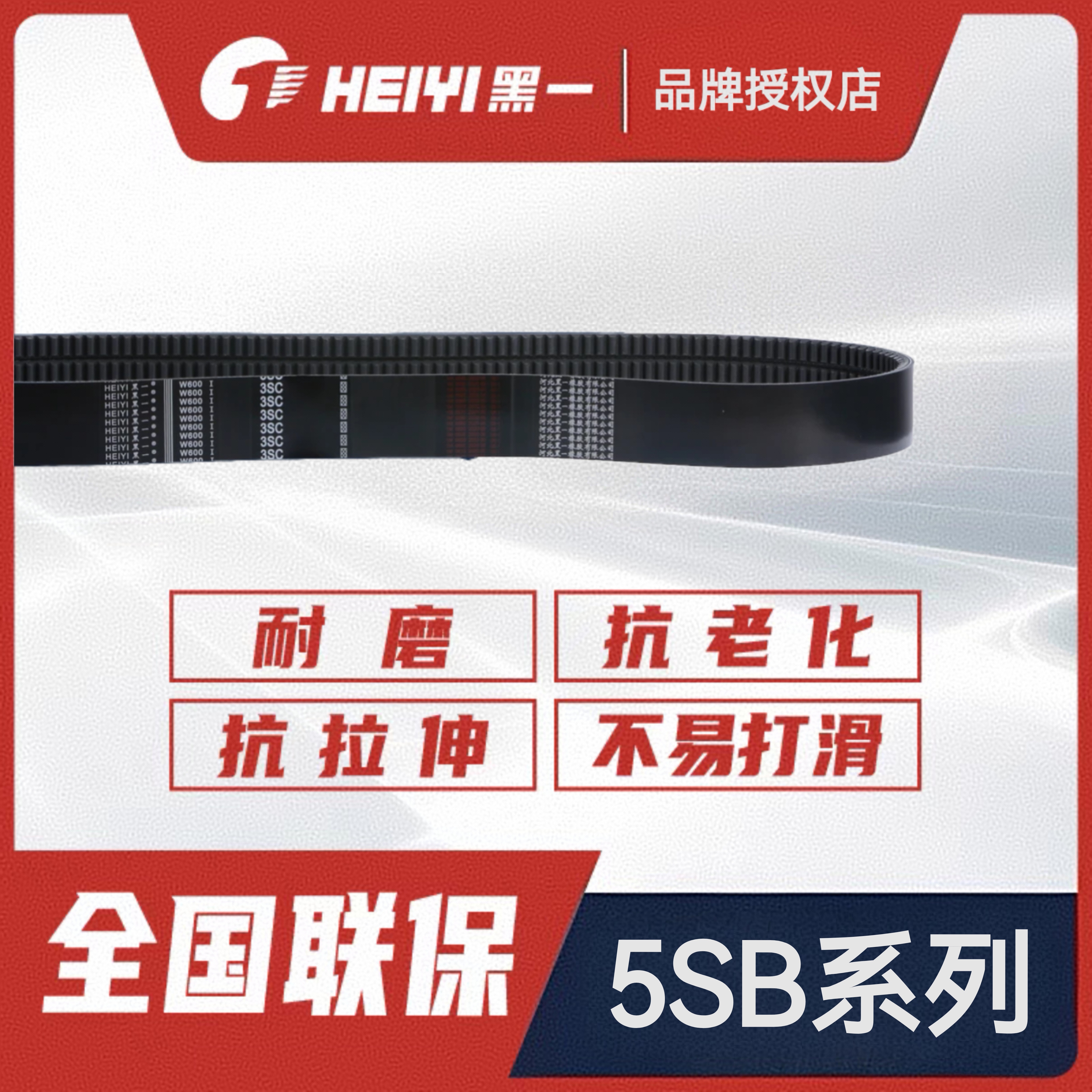 收割机5sb型皮带大全
