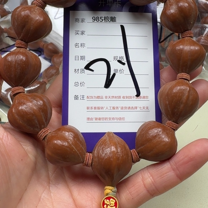 李***闹手串/手链橄榄核橄榄核