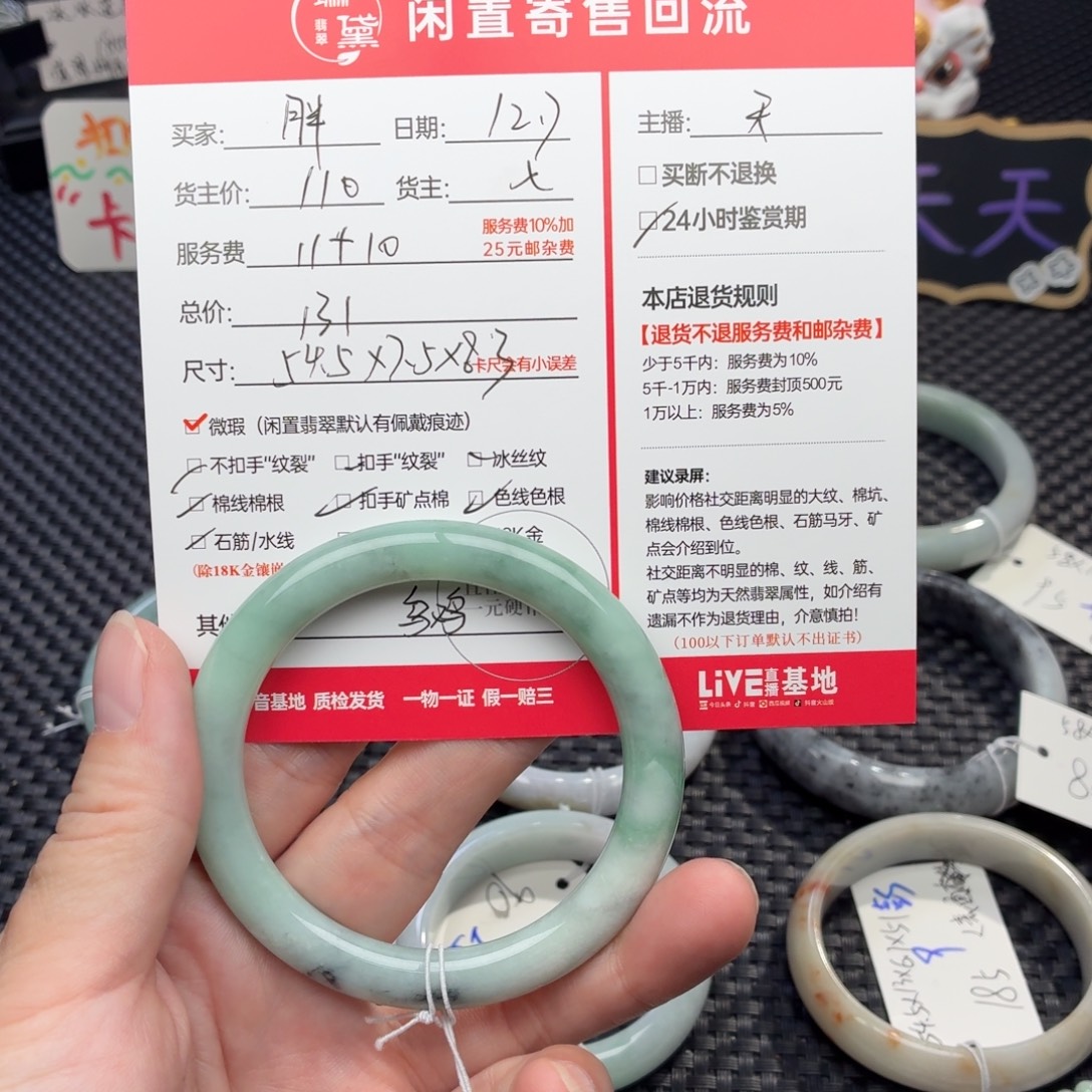 胖***。翡翠未镶嵌手镯天然