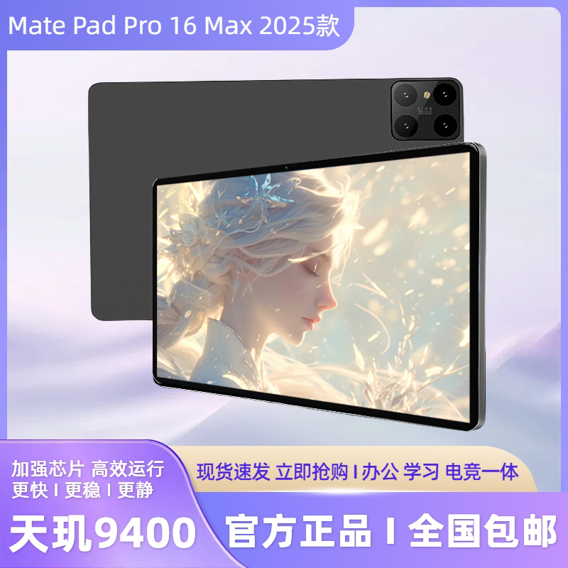 16G+1024G/小米Mate Pad Pro平板电脑13英寸全网通4K娱乐办公电竞