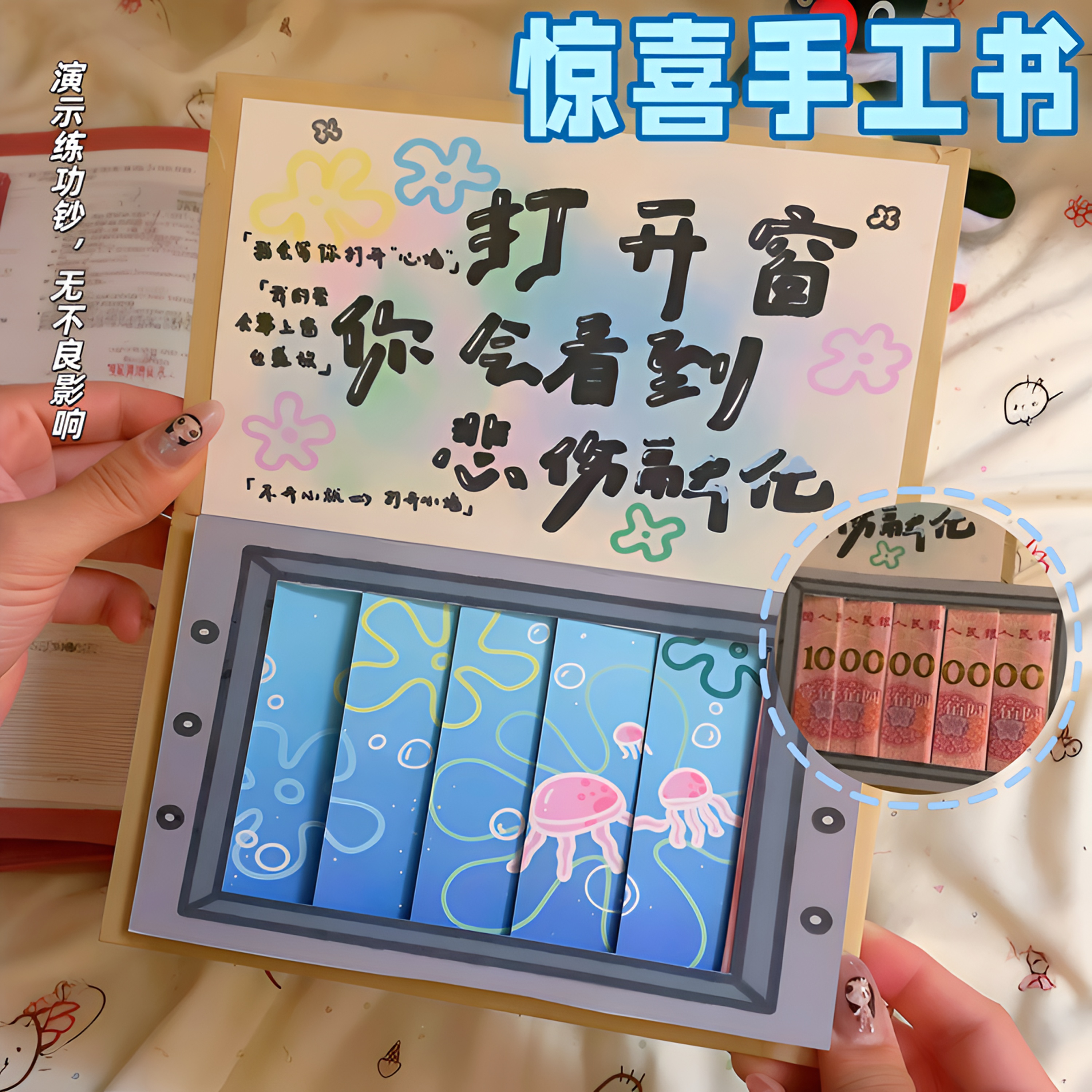 【4·8包邮】海绵宝宝和派大星贺卡抽拉式贺卡材料包手工diy礼物贺卡