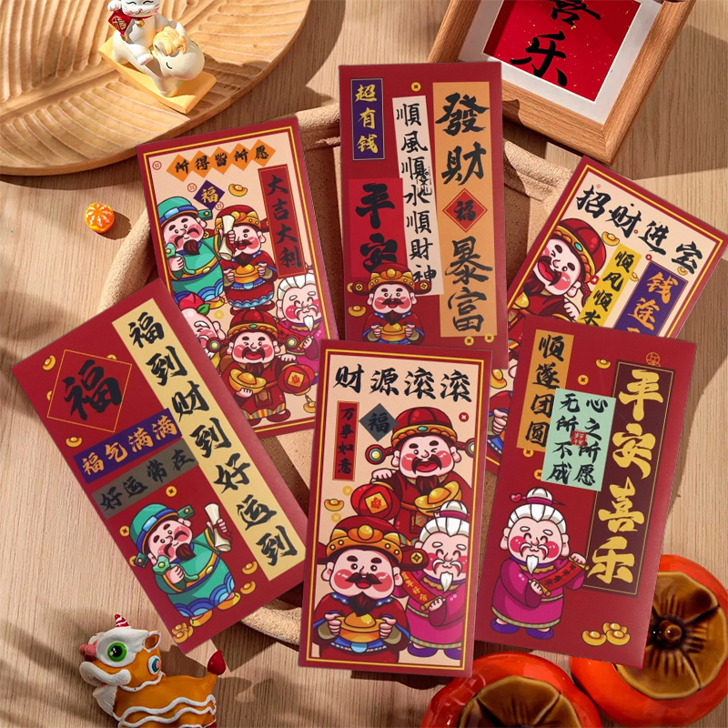 【三单五单囤】财神爷红包2026新年马年卡通春节创意利是封硬质