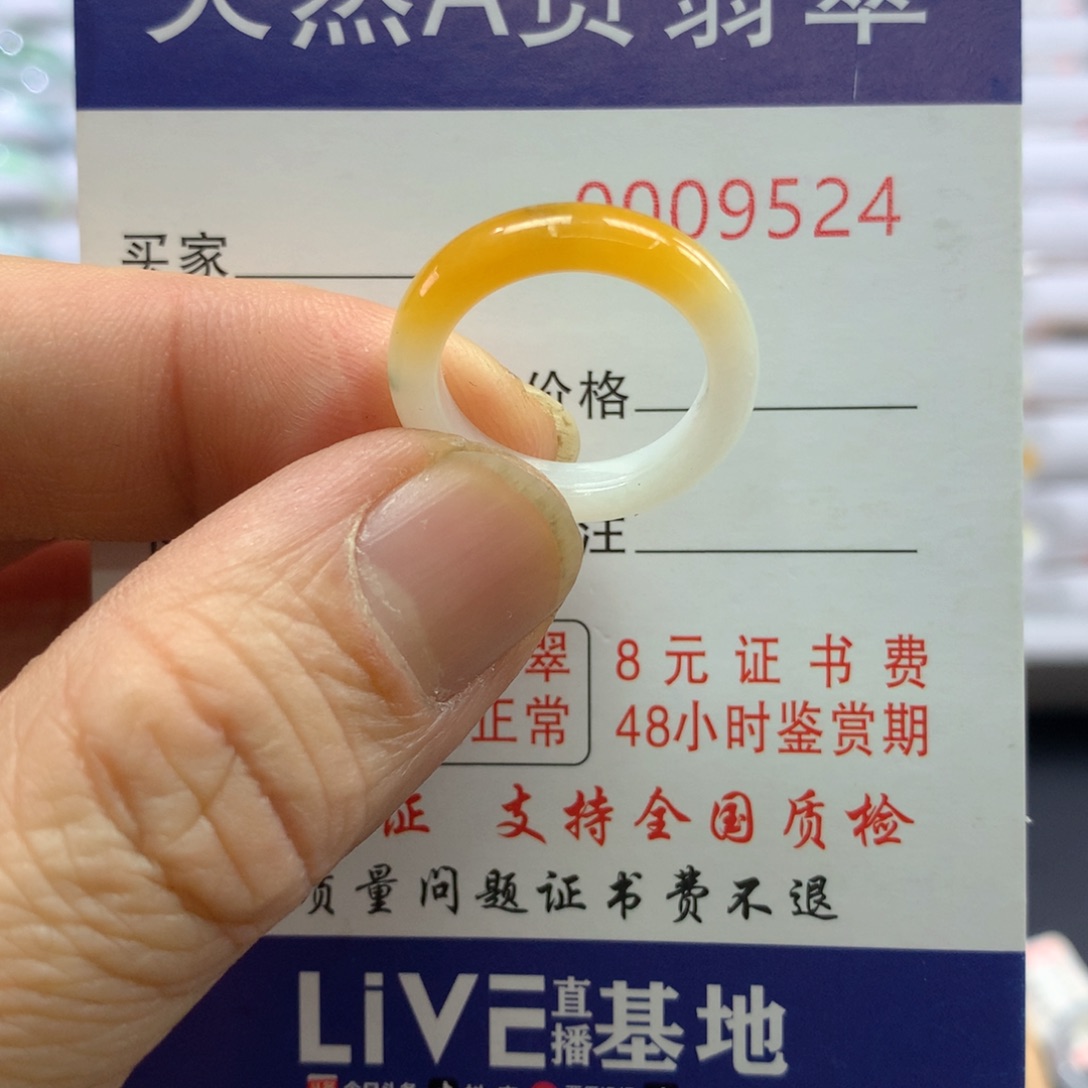 翡翠戒指未镶嵌圈口12