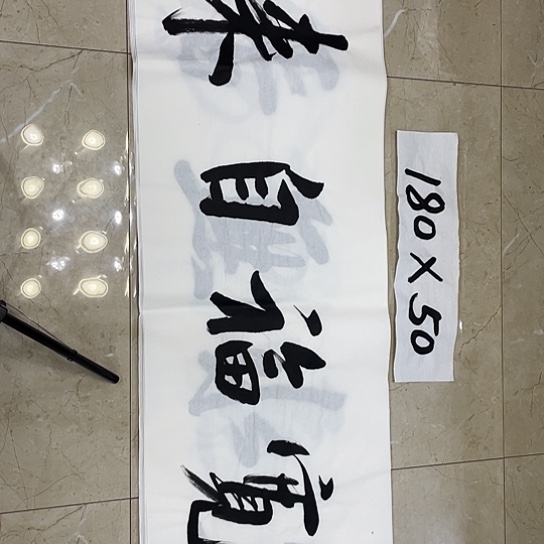 书法Lvqinzhenshufa