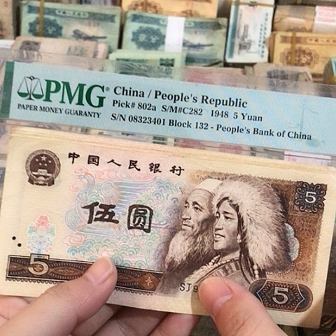 5张退市旧票福利品805