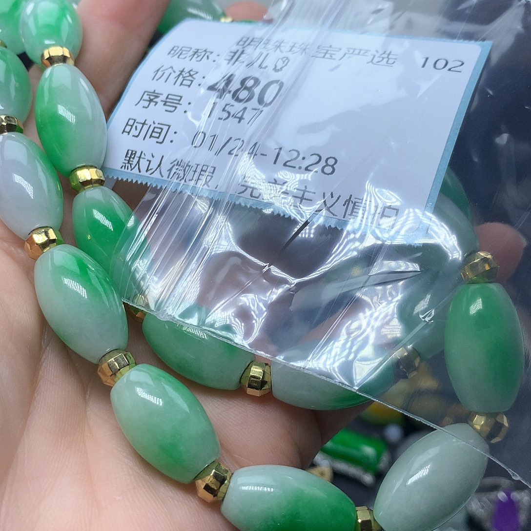 翡翠颈饰未镶嵌非*?翡翠