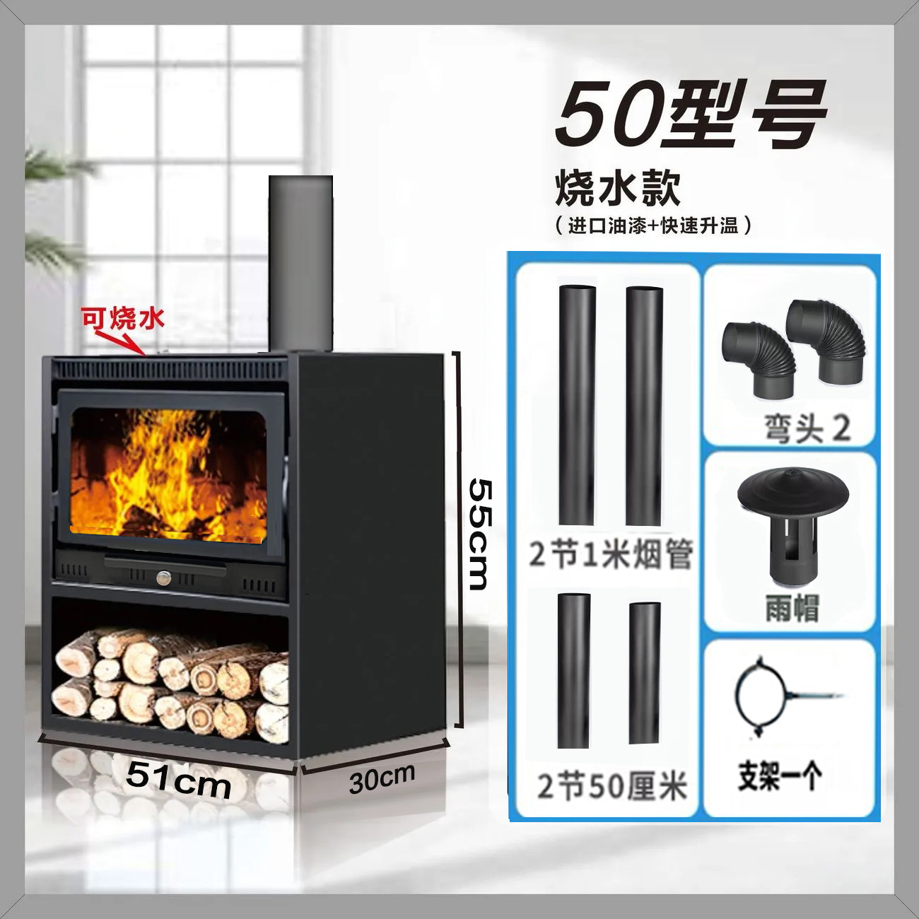 50型真火燃木壁炉民宿茶室别墅
