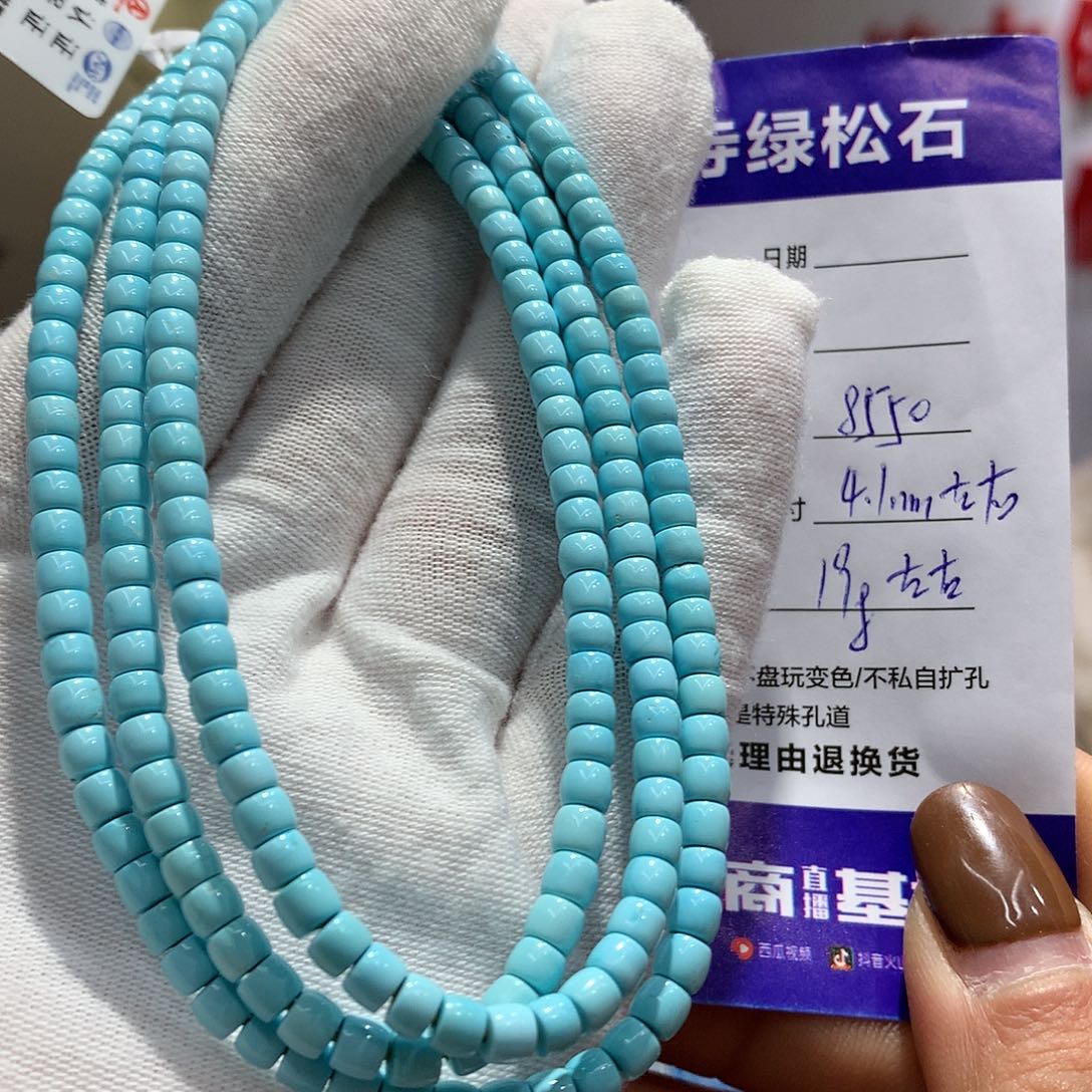 绿松石长链未镶嵌