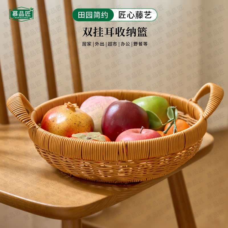 慕品匠M301LX双挂耳圆形手提纯手工编织收纳篮水果篮坚果篮零