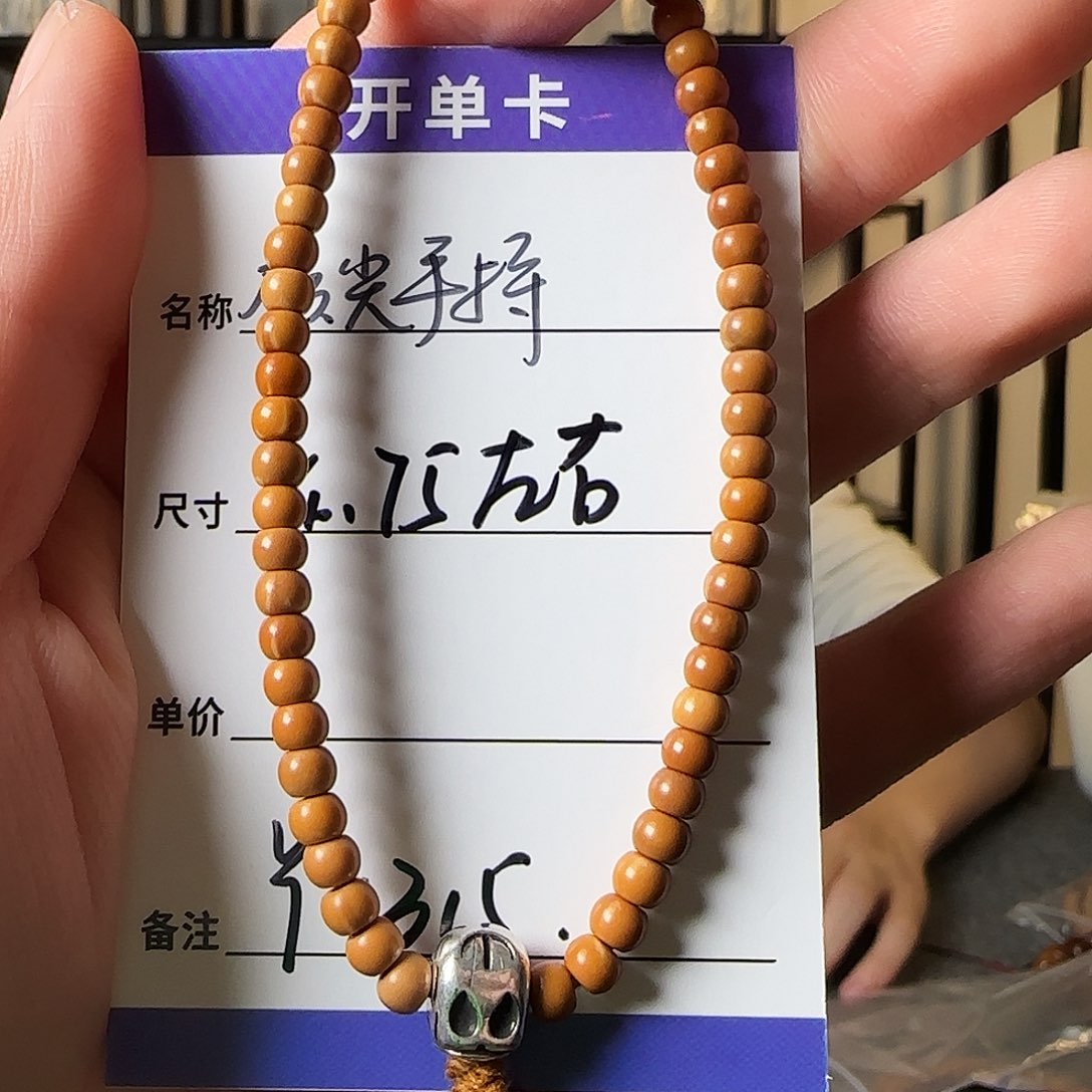 橄榄核手串Y1215核尖手持4.75mn左右
