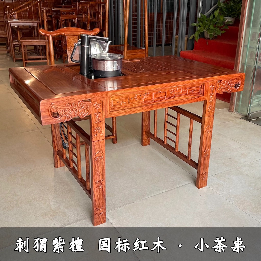 红木刺猬紫檀茶台小型实木家具花梨木小卷书茶台放阳台茶桌茶水架