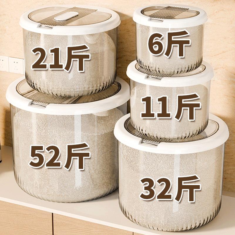 家用米桶防虫防潮厨房米缸密封装米收纳盒五谷杂粮面粉储存大容量