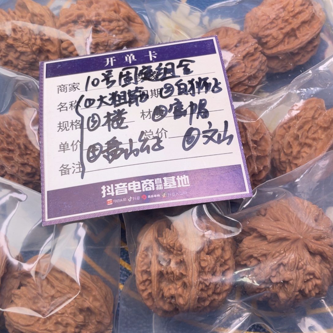 文玩核桃把件10号6对带练手大粗筋