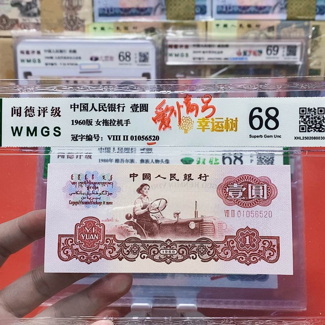 幸运树 爱情号 520。。。。。。