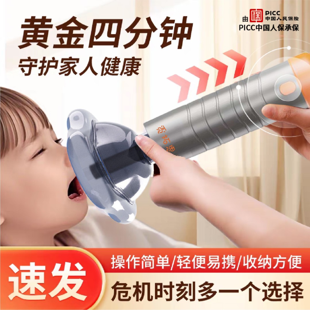 【正品】海姆立克防噎应急神器成人防噎食异物卡喉家用应急处理装置
