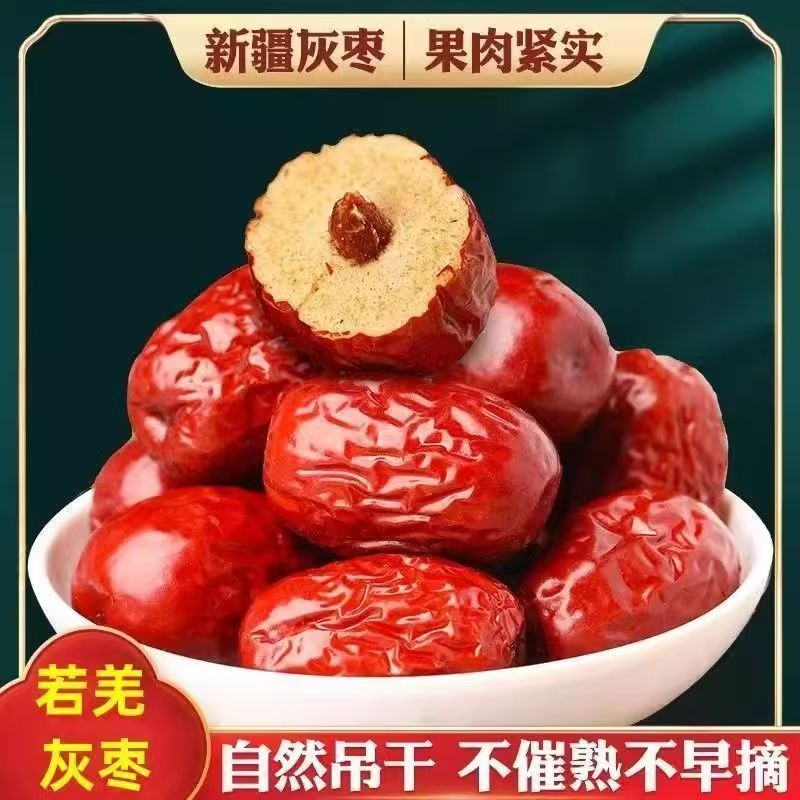 【新疆直发】5斤新疆大枣若羌灰枣今年新枣