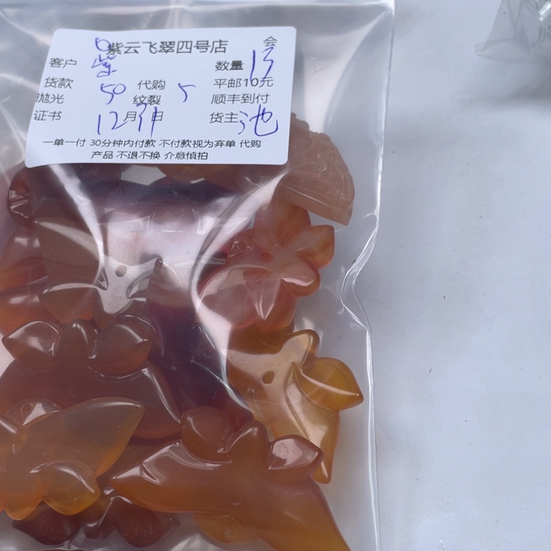 紫***辰玛瑙/玉髓未镶嵌颈饰玛瑙吊坠