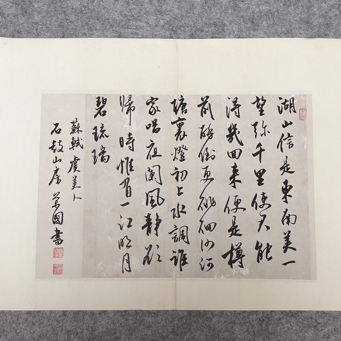 书法国展书家杨荣国45+34