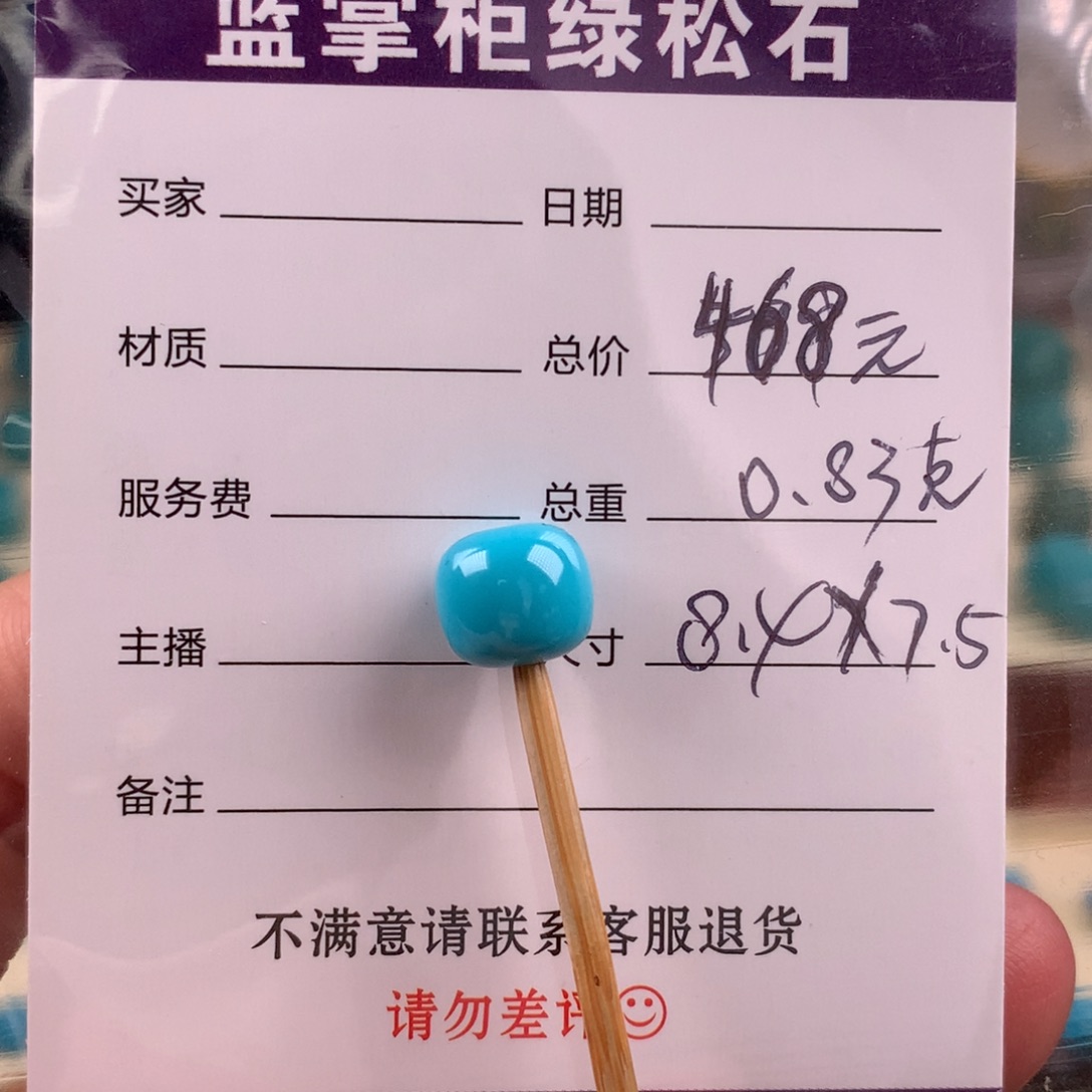 绿松石未镶嵌挂件