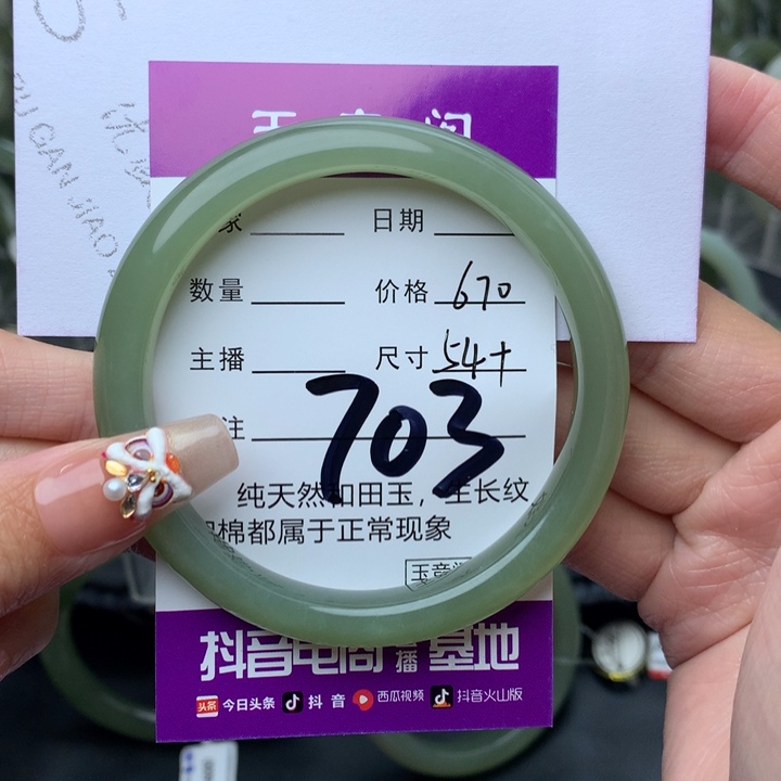和田玉手镯未镶嵌