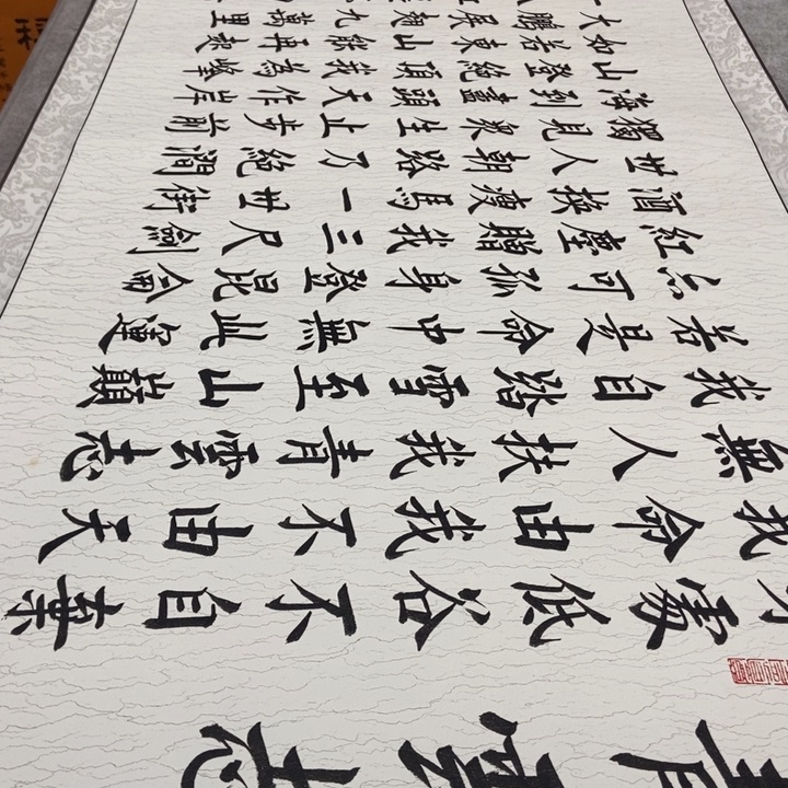 书法青云志大白水纹邵