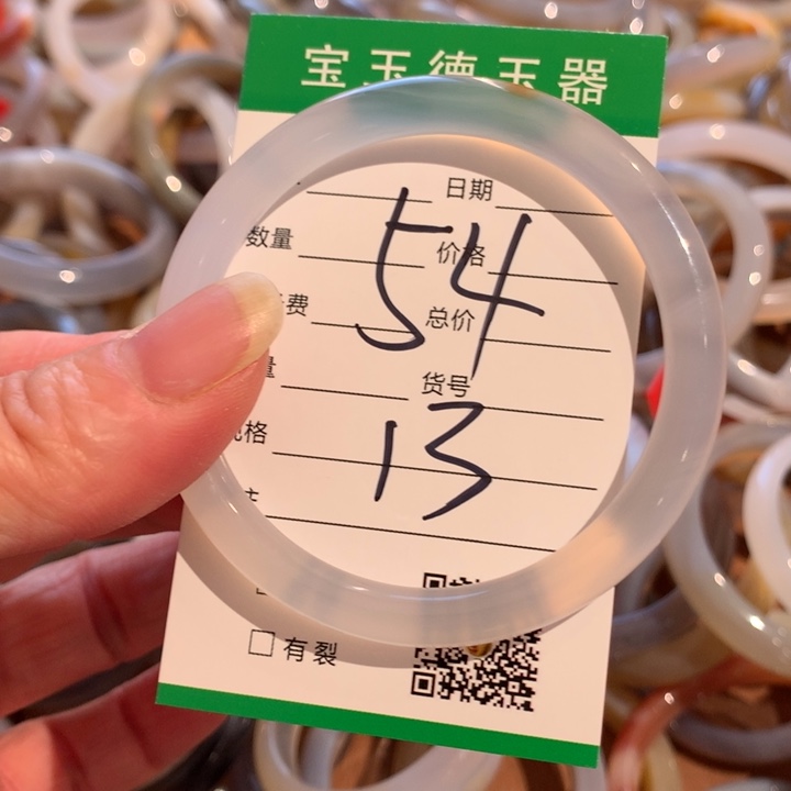 玛瑙/玉髓手镯未镶嵌奶*包54