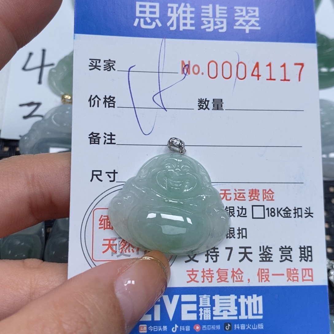 翡翠颈饰未镶嵌天然缅甸翡翠