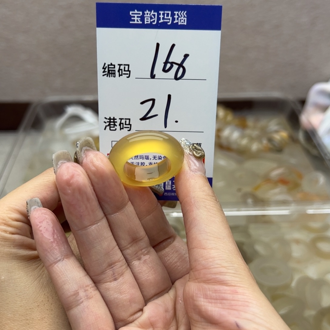 玛瑙/玉髓未镶嵌戒指
