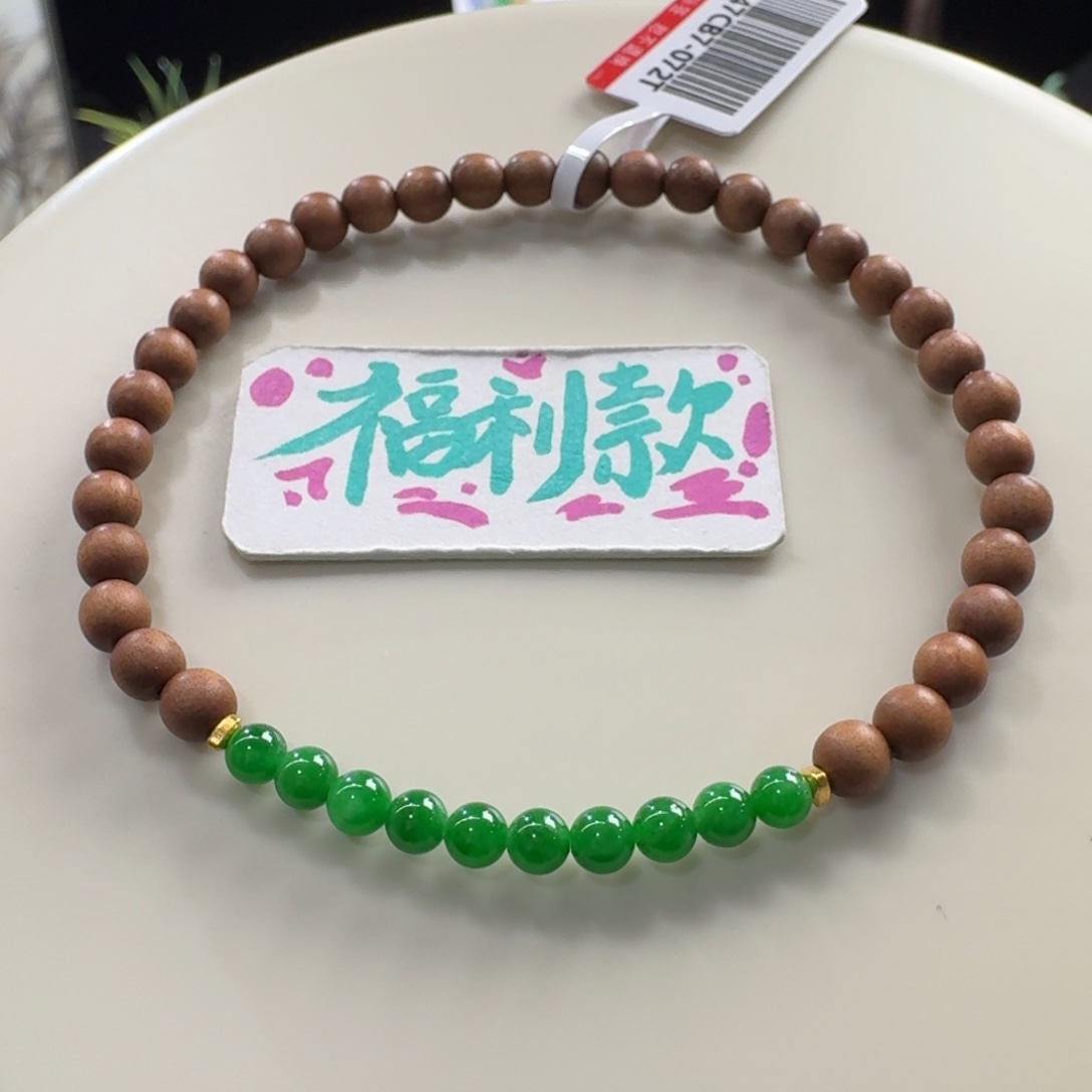 翡翠未镶嵌手链爆款！冰胶辣绿色标小米珠3.6mm