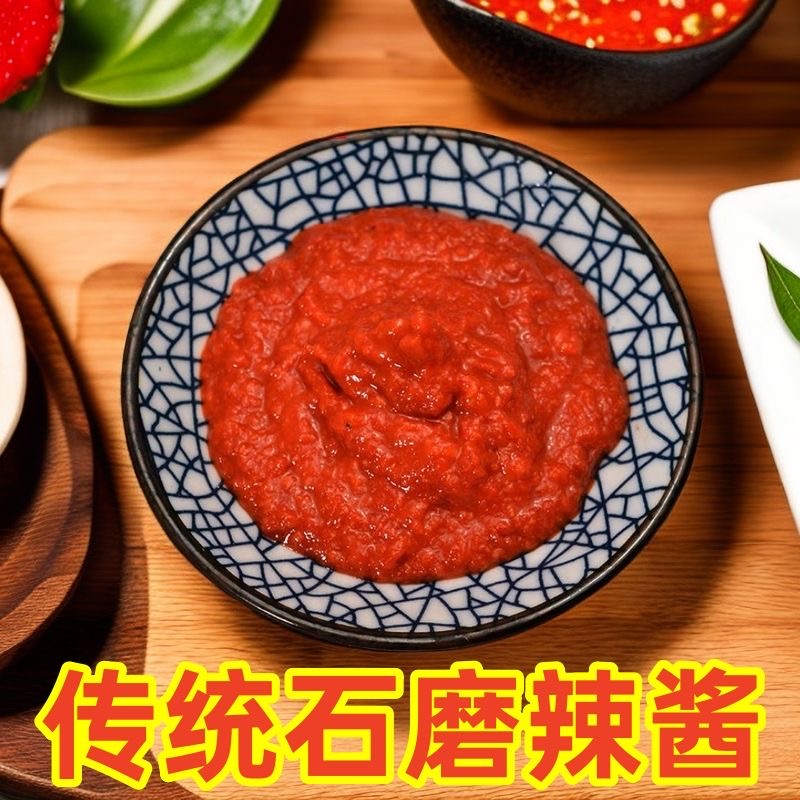 苏北特产手工自制石磨辣酱鲜辣可口可拌粉拌面下饭调味酱
