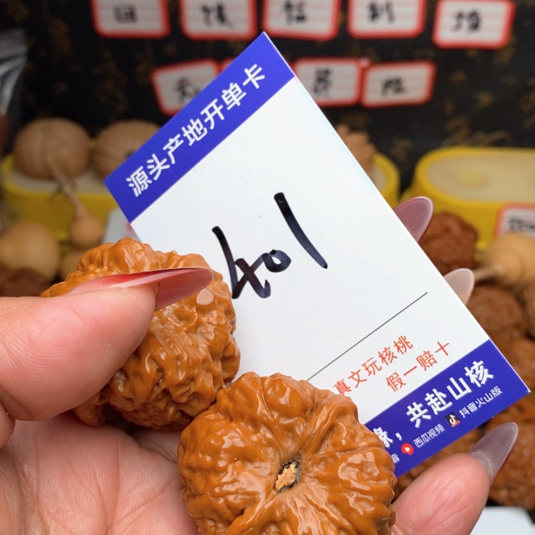 文玩核桃把件核桃