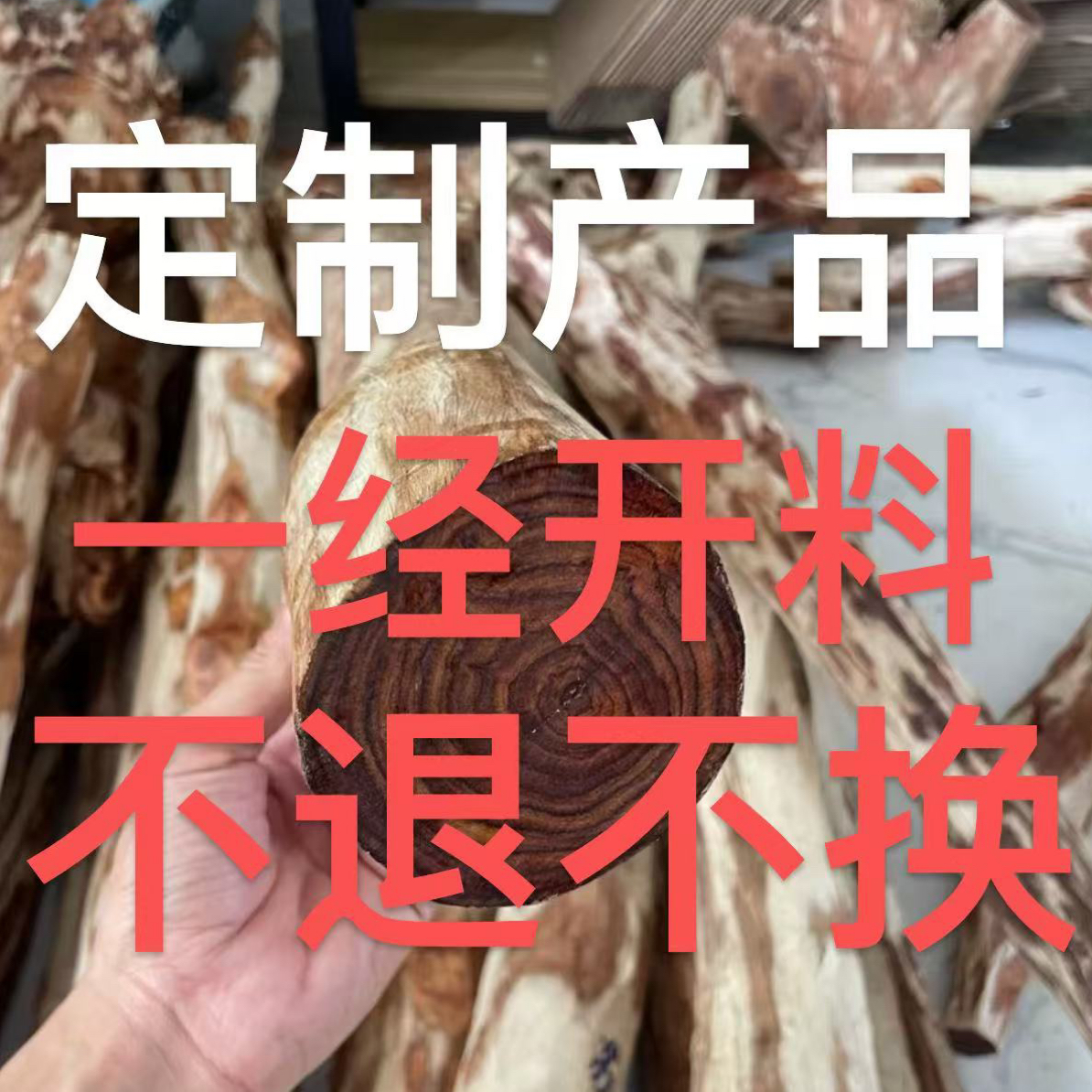 木料定制加工摆件