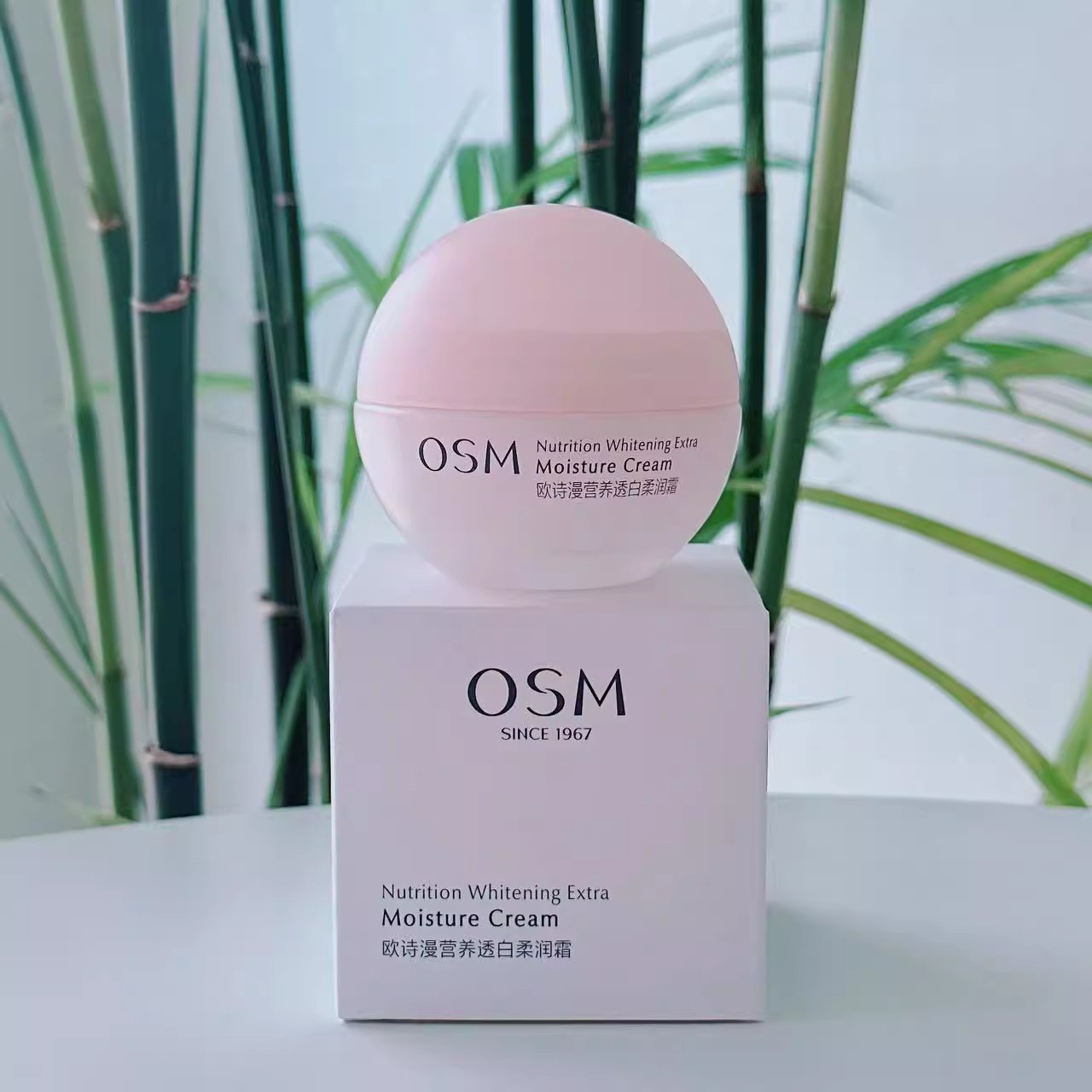 欧诗漫营养透白柔润霜美肤面霜补水美白清爽不油腻女护肤正品