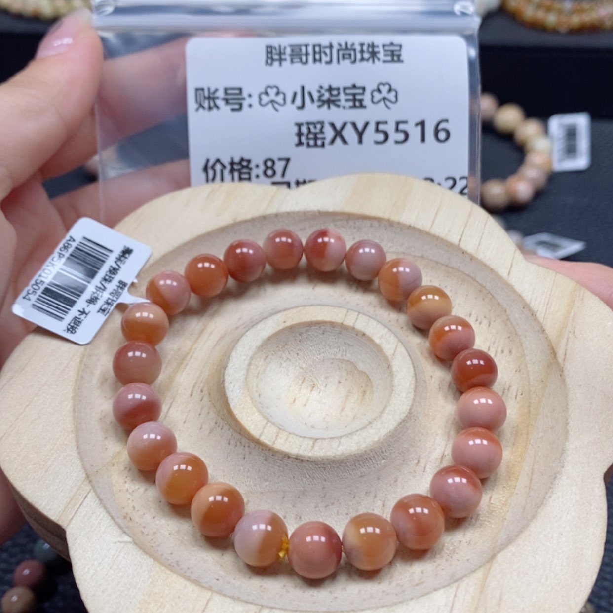【闪购商品】石英质玉手串未镶嵌?***?5516