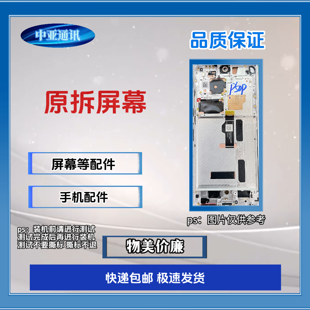 opop系列屏幕配件