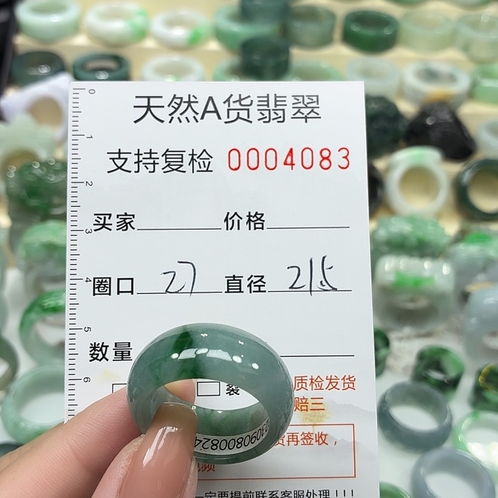 翡翠未镶嵌戒指戒指