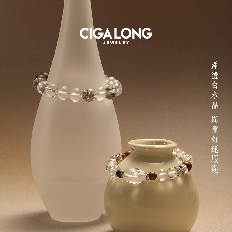 CIGALONG烟岚尽/遂如意水晶手串