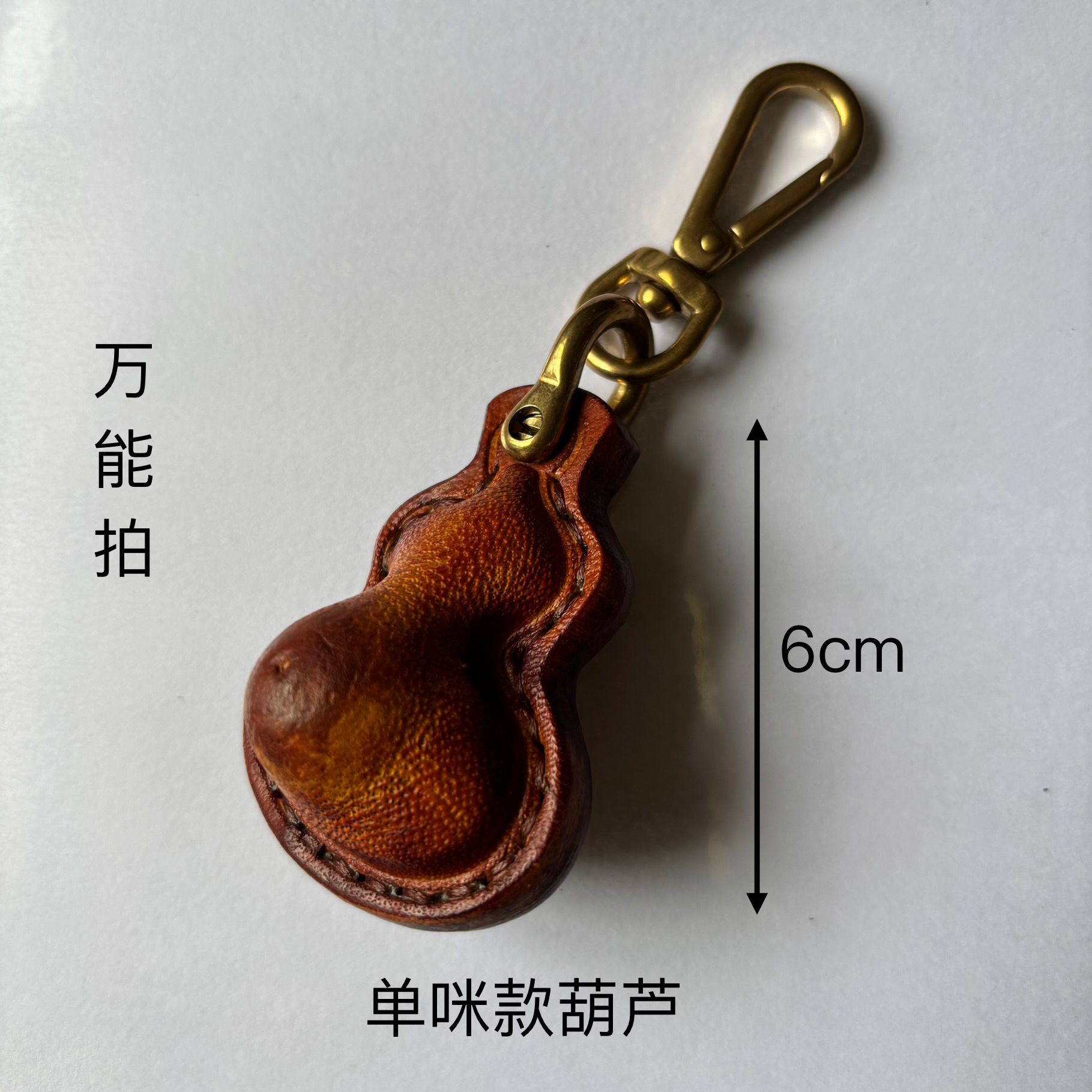 牛蛋皮包挂件便携款简约风手工挂件