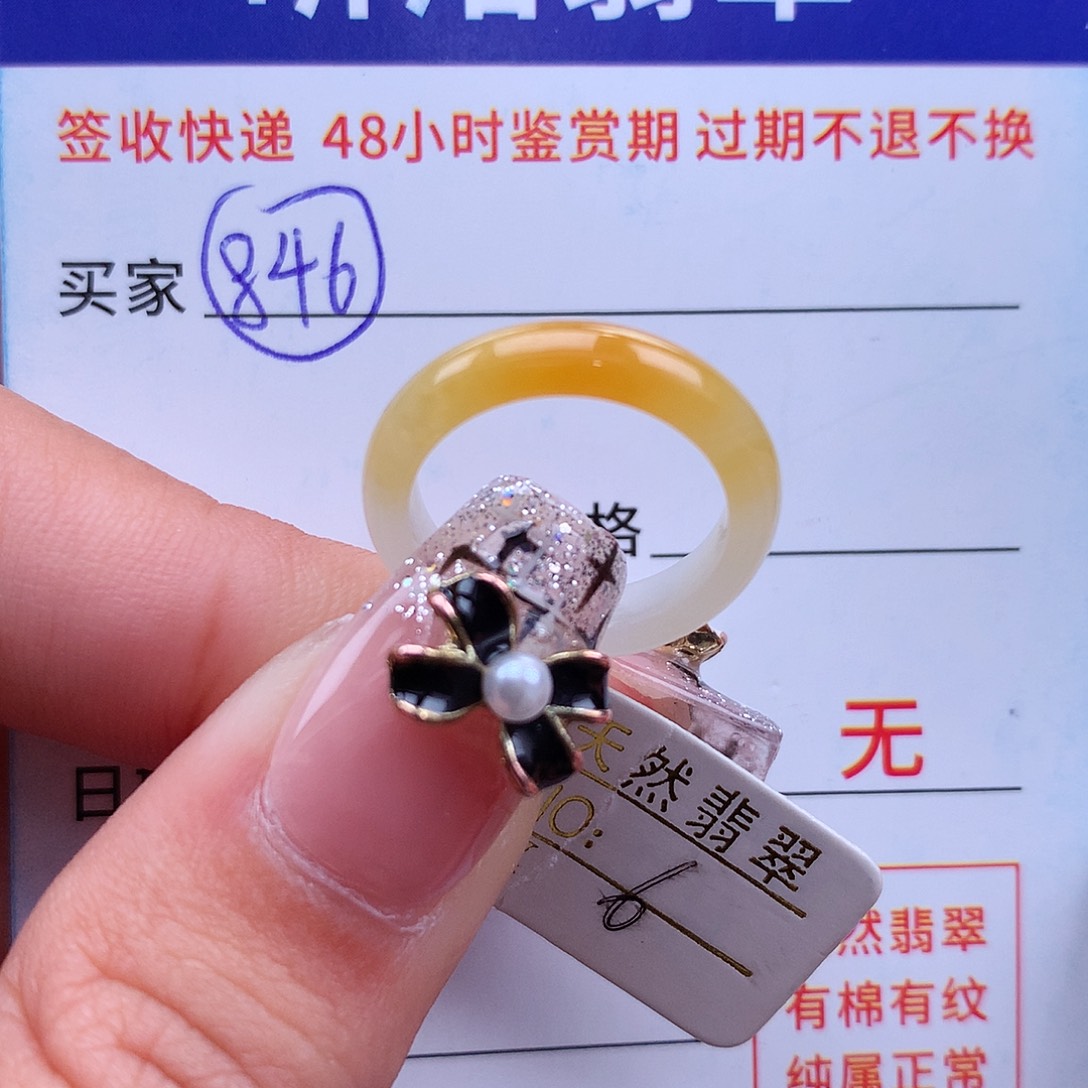 翡翠戒指未镶嵌6圈