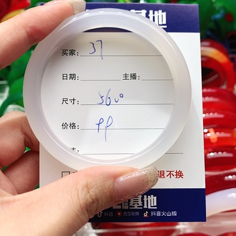 【闪购商品】手镯玛瑙/玉髓未镶嵌37