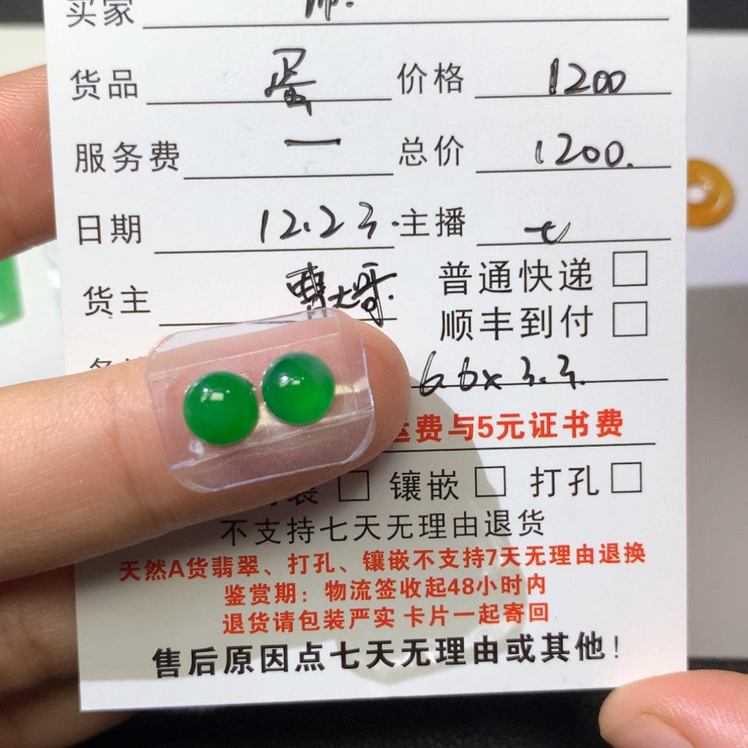 颈饰未镶嵌翡翠饰**关