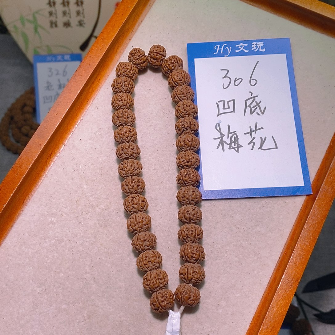 金刚菩提手串306凹底梅花11.2