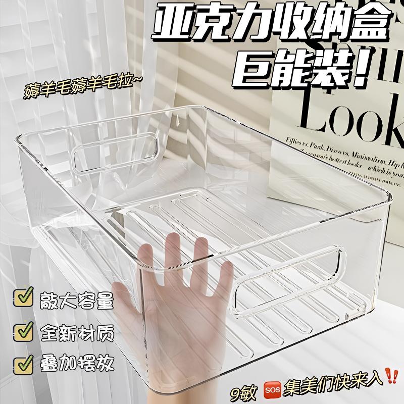 【拍一发三】桌面收纳盒亚克力长型透明化妆品零食冰箱收纳盒盒子