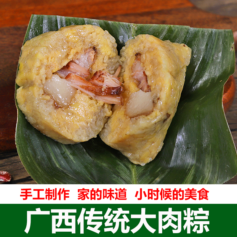 广西灵山特产超大肉粽1斤装500克端午送礼板栗蛋黄鲜肉粽真空包装