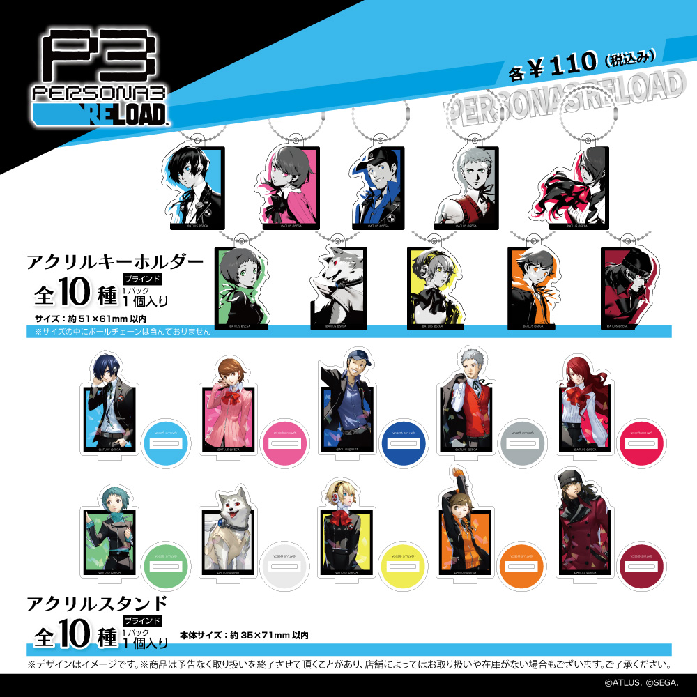 【扉页】女神异闻录 P3 百元店系列（代拆）